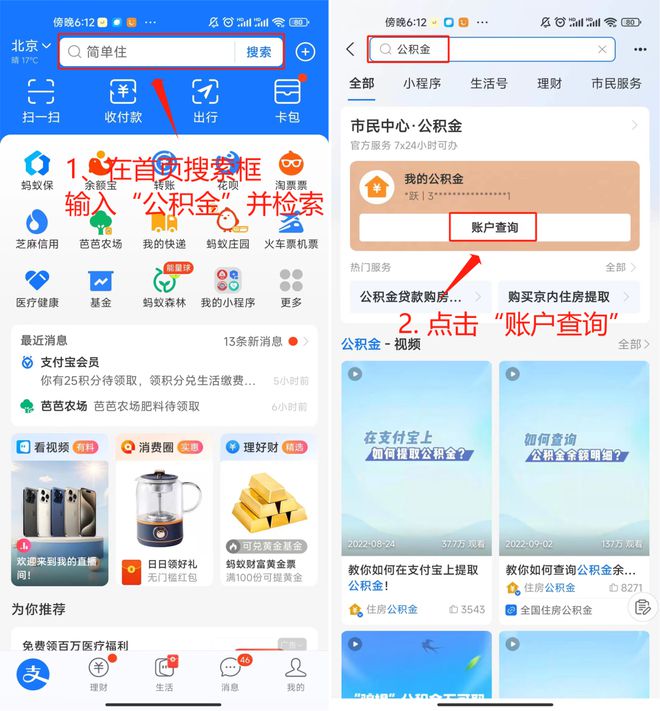 怎么用公积金买房?2023年超全攻略来了